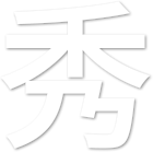 수도장 ㅣ 부산 경남 액체도장  출장도장전문